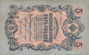 5 Rubel 1909 p10a-21